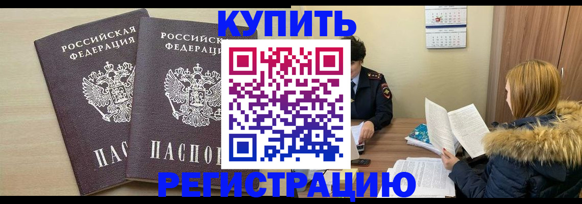 прописка для кредита в Кировске