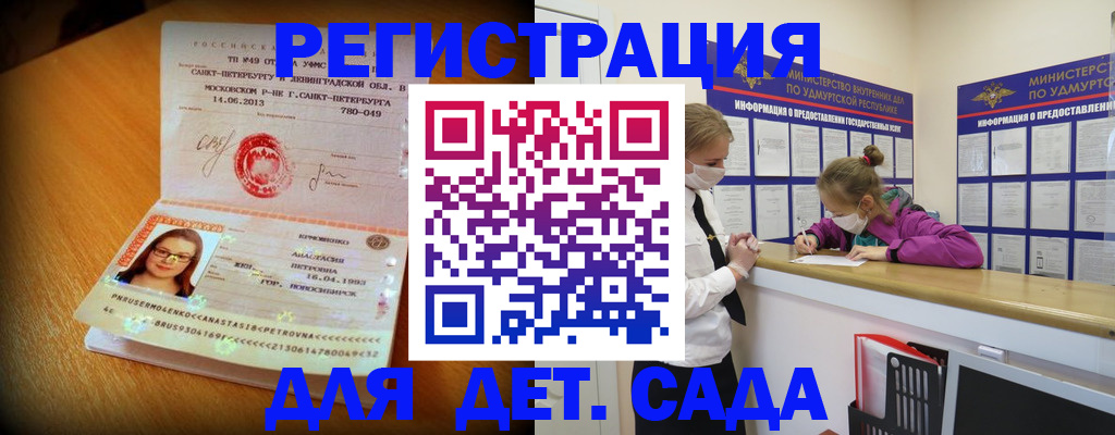 временная регистрация в Кировске